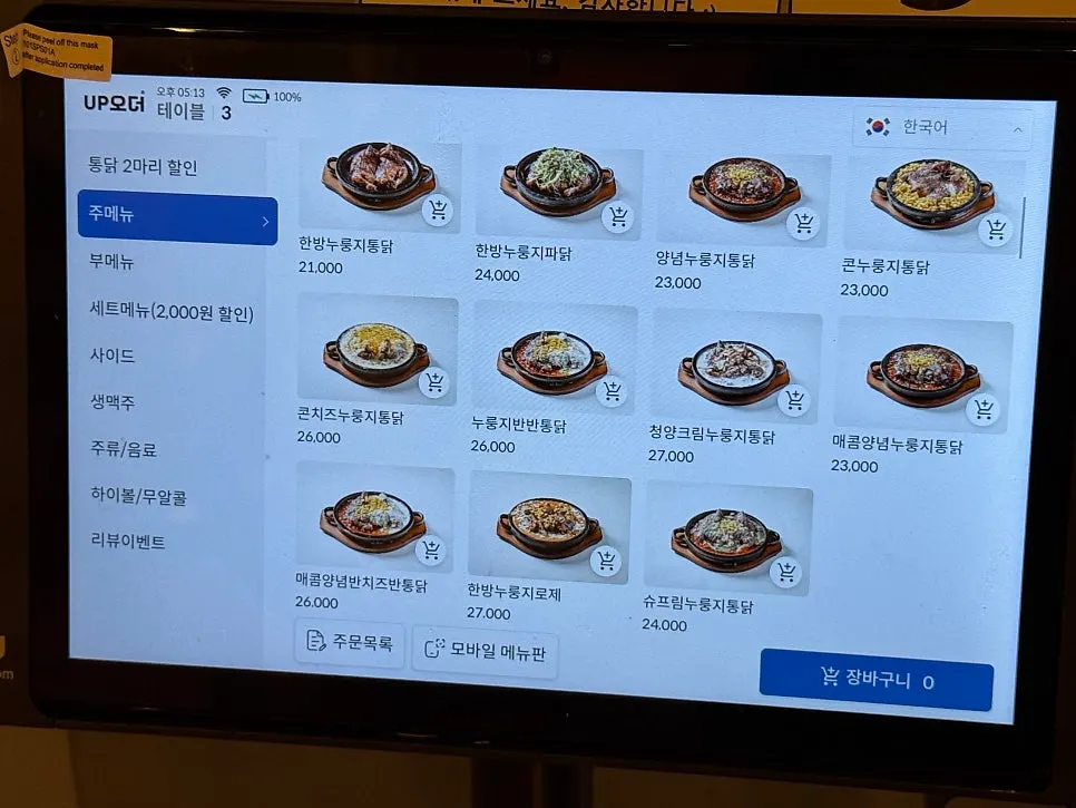 이른 저녁 매장 분위기