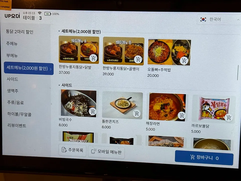 장작꾼 야탑직영점 테이블 세팅