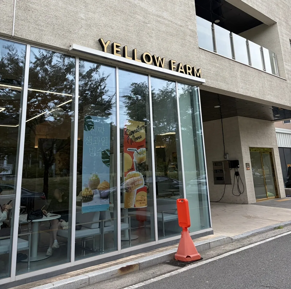 경주 용황로 옐로우팜 카페 외관