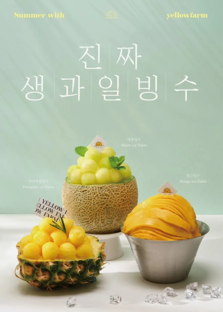 옐로우팜 생과일 메뉴가 놓인 테이블