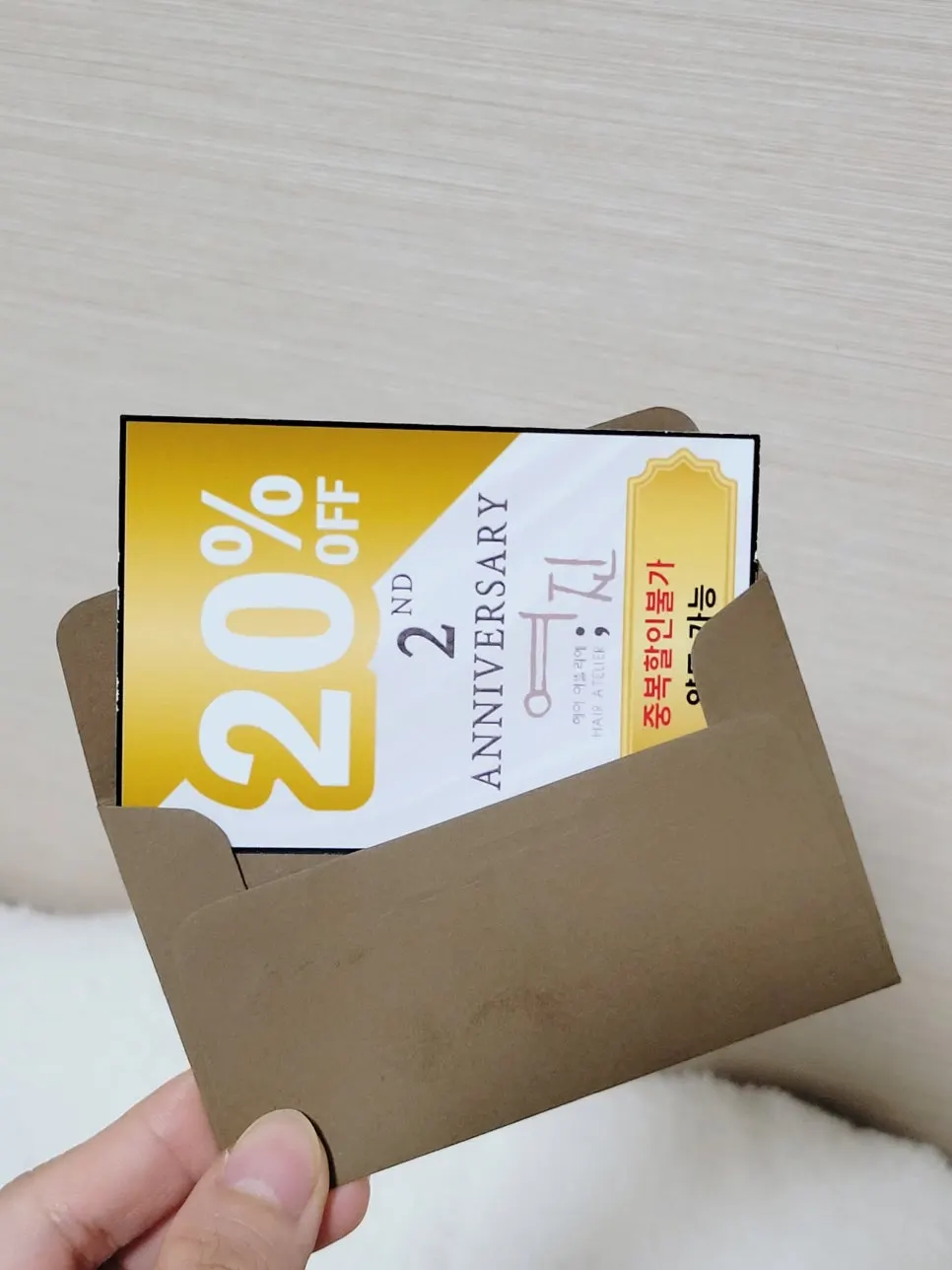 Discount coupon won from the 2nd anniversary lucky draw
