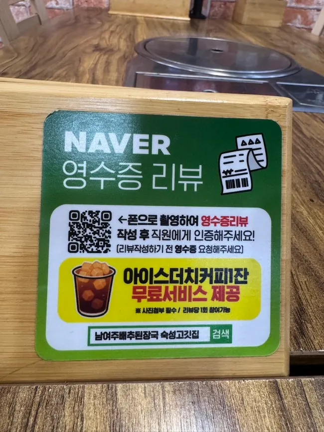 Sign about the Dutch coffee receipt review offer