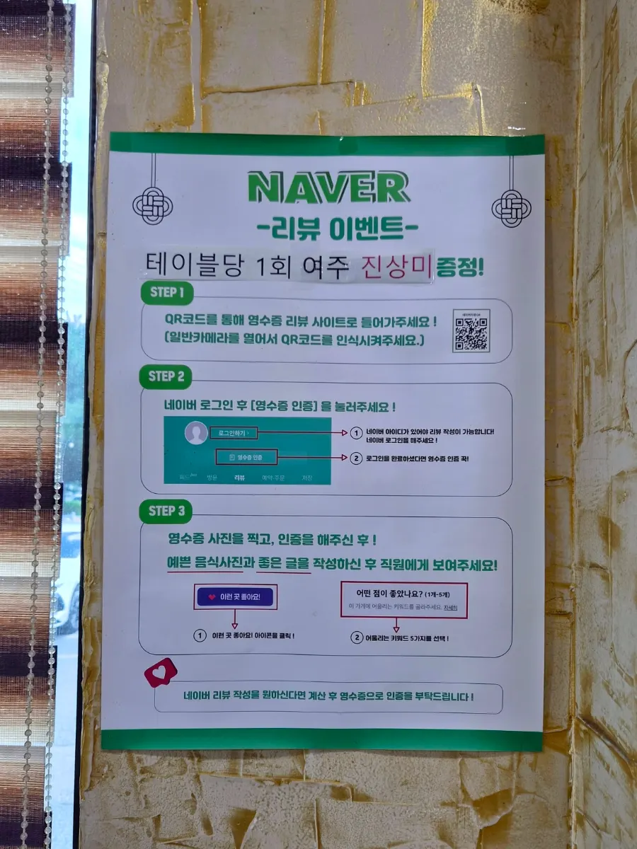 여주 진상미 리뷰 이벤트 안내