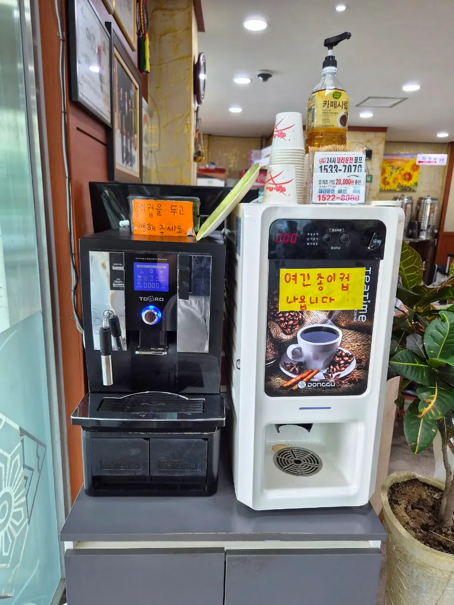 식후 커피를 위한 매장 배려