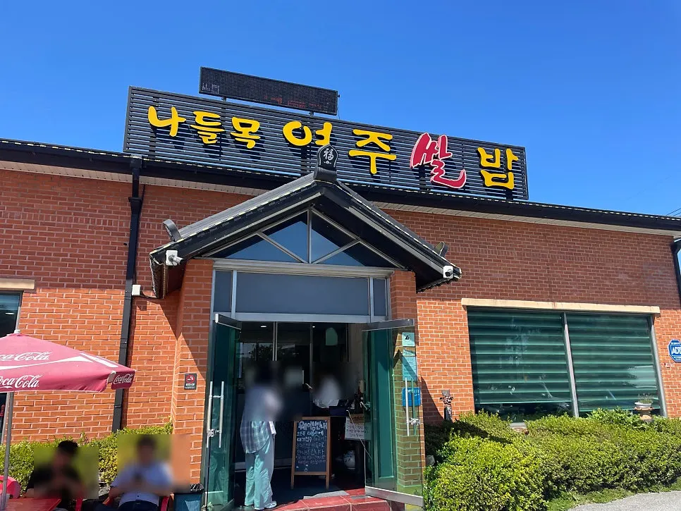 Finished meal at Nadeulmok Yeoju Ssalbap