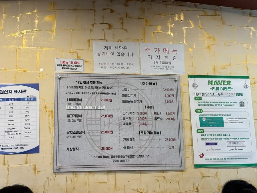 Parking space in front of Nadeulmok Yeoju Ssalbap