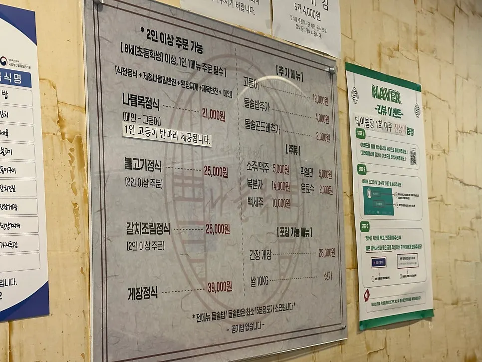 테이블과 방으로 구성된 한정식집 내부