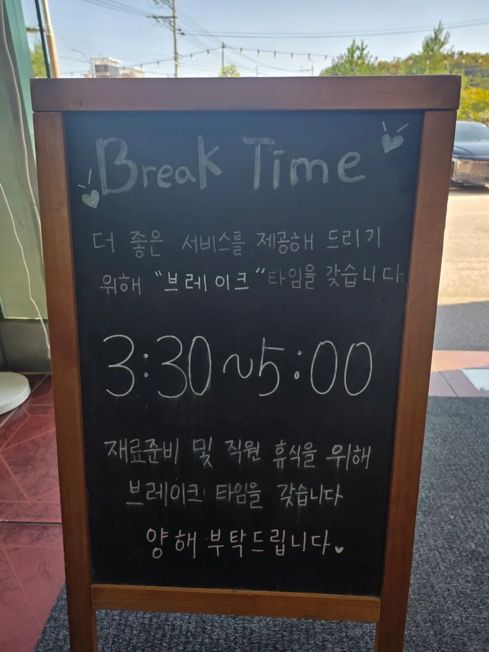 전화번호를 입력하는 웨이팅 태블릿