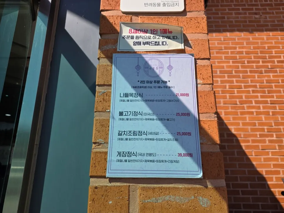 식사 후 이용하는 커피 코너