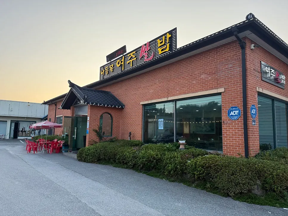 Cozy, old-school exterior of the Nadeulmok Yeoju Ssalbap building