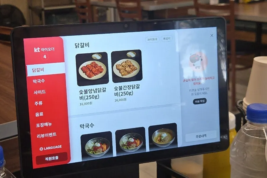 Menu board at Seorak Makguksu Chuncheon Dakgalbi Yeoju IC Branch