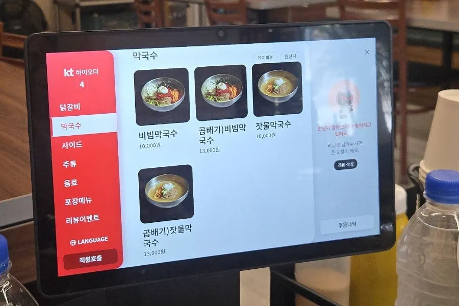 Menu page featuring charcoal-grilled soy sauce dakgalbi