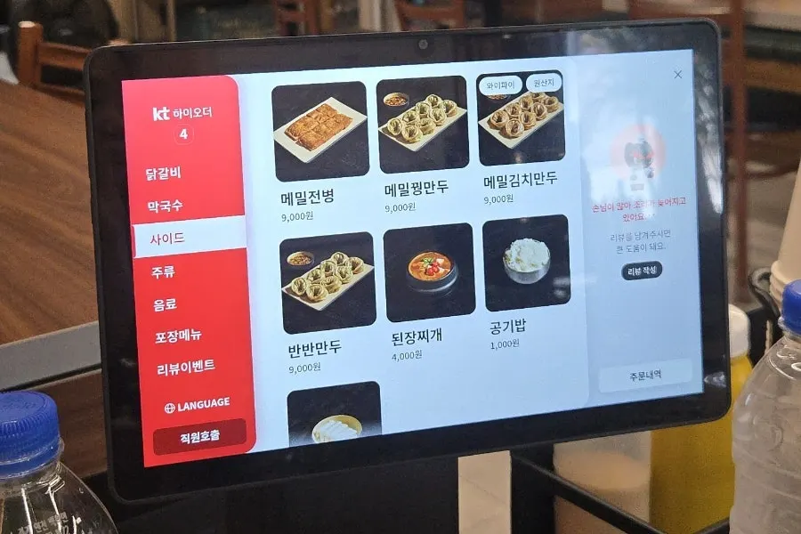 Menu page listing makguksu dishes