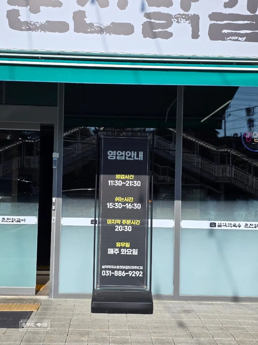 Vertical photo of the entrance signage