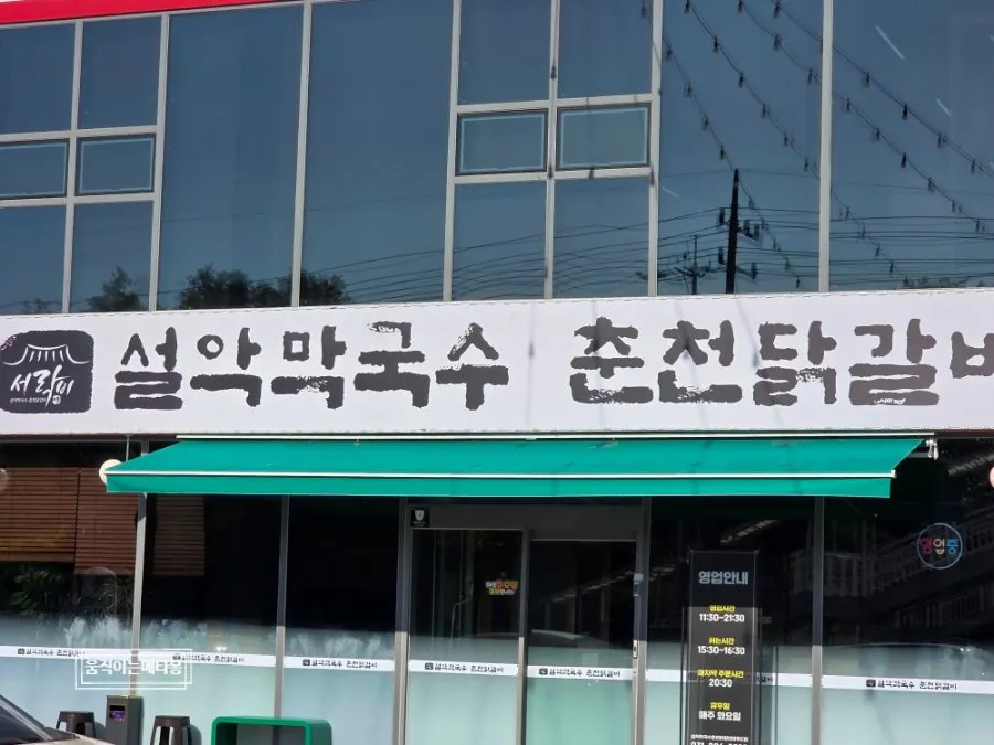 Entrance with business hours posted