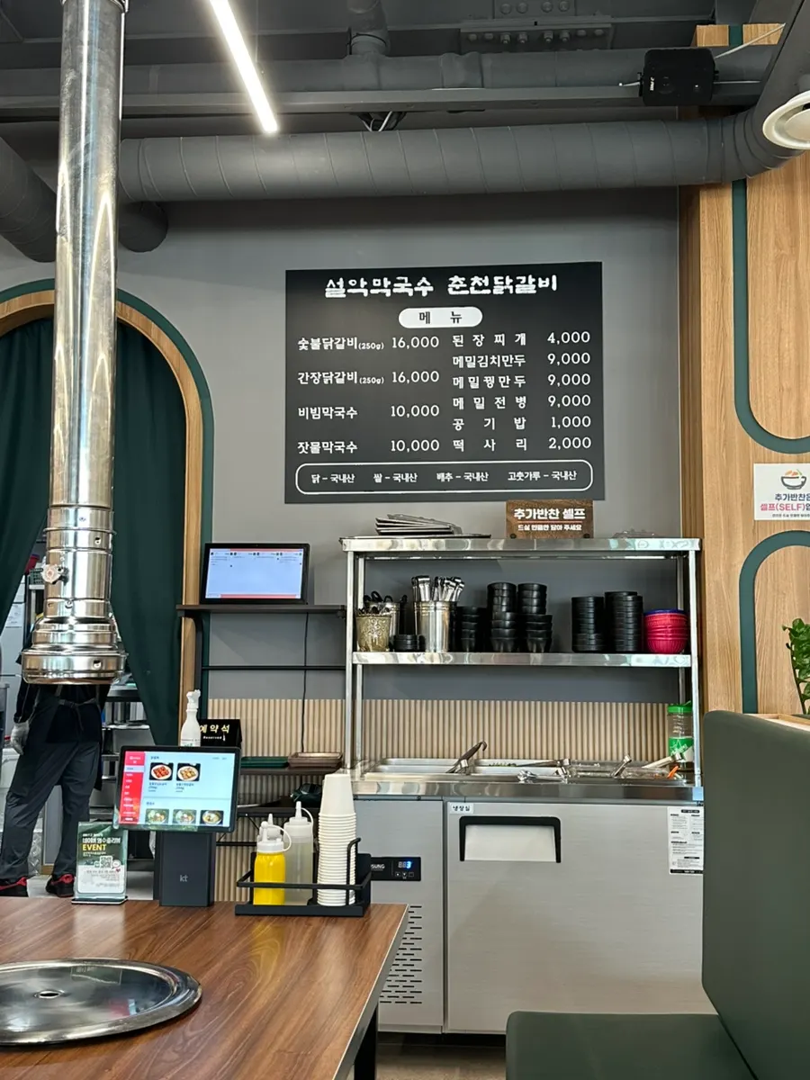 설악막국수 춘천닭갈비 여주IC점 매장 세로 사진