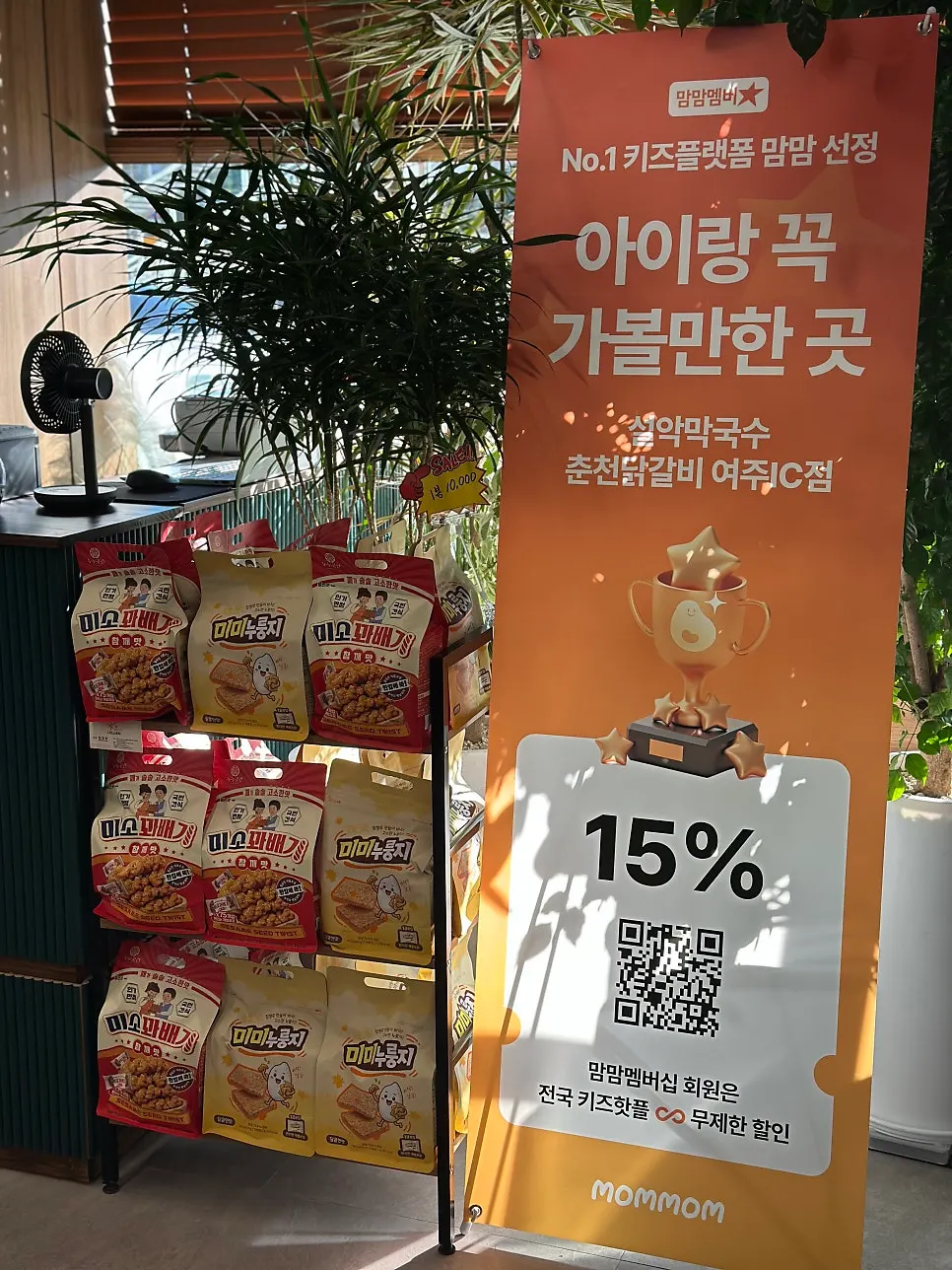 매장 앞 넓은 주차장