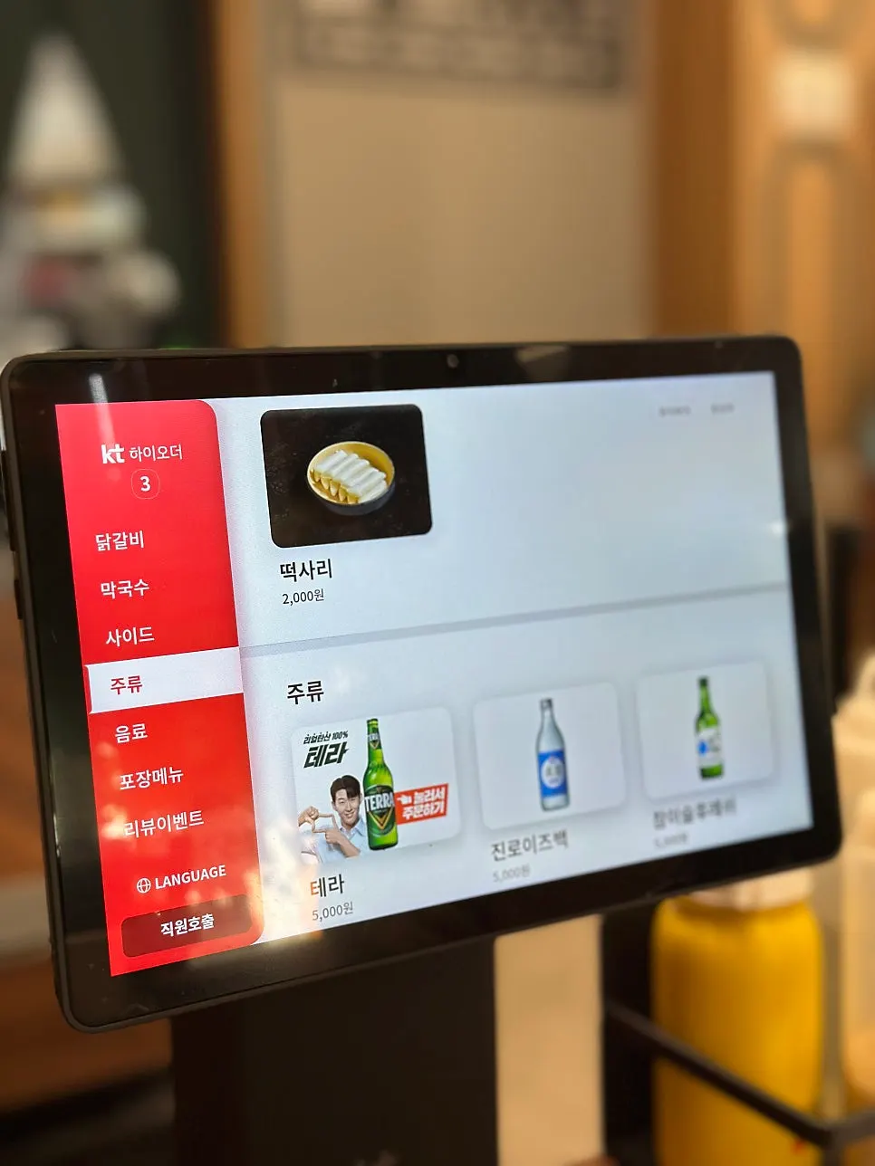 전병 또는 음료 서비스 이벤트