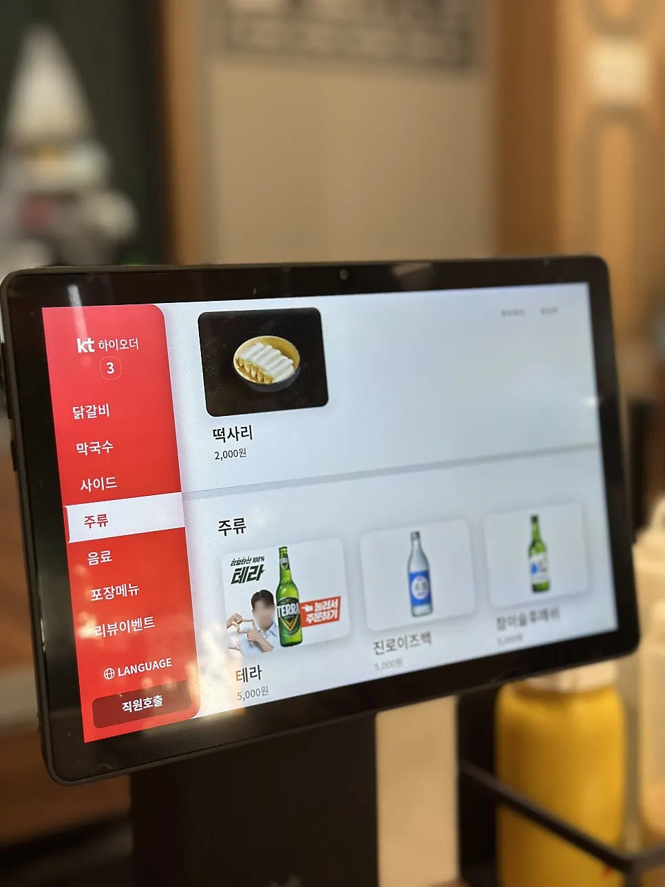 チヂミまたは飲み物サービスのイベント