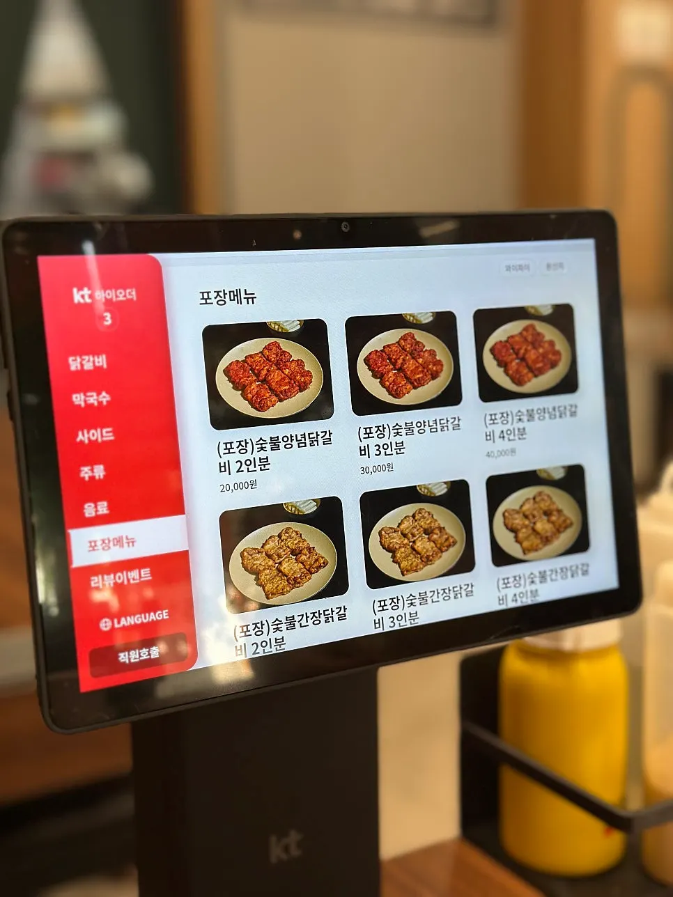 닭갈비와 막국수 메뉴 안내