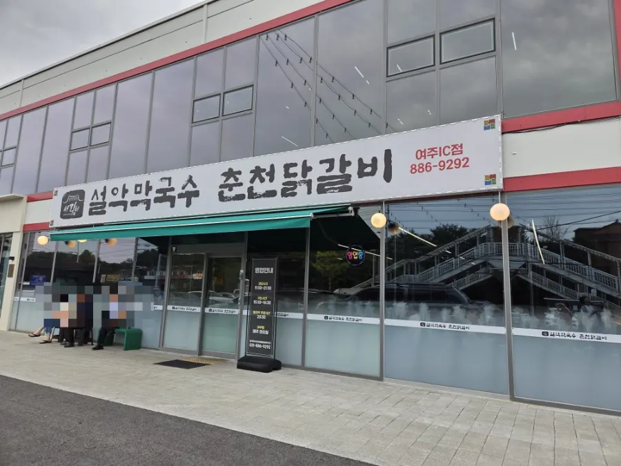 Spacious parking area in front of the restaurant
