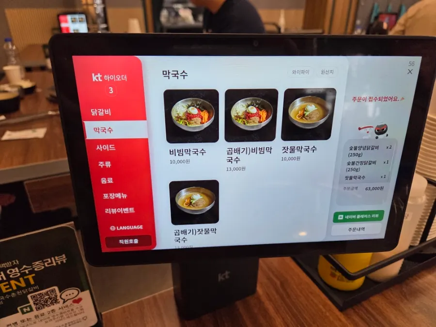 Menu notice with takeout discount information