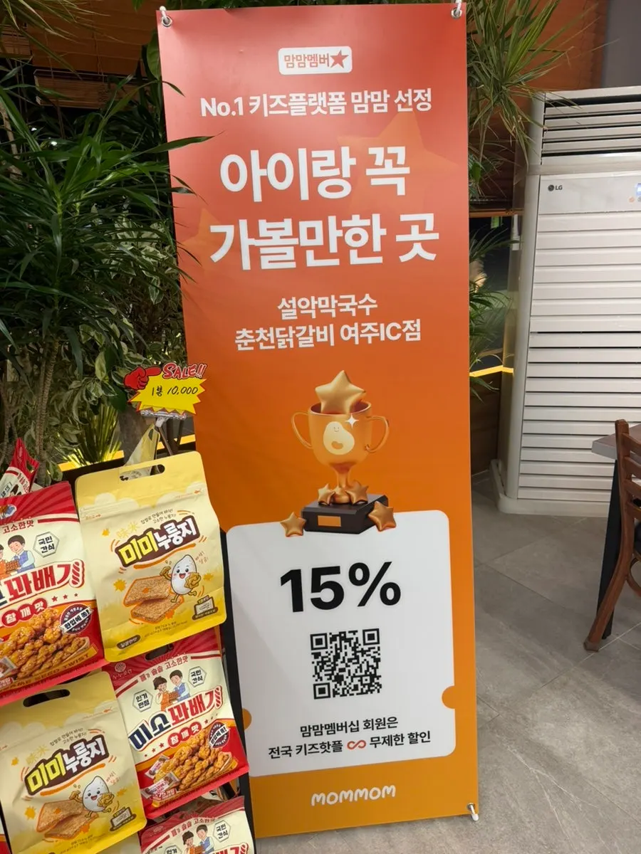 Twisted donuts and scorched rice snacks sold at the restaurant