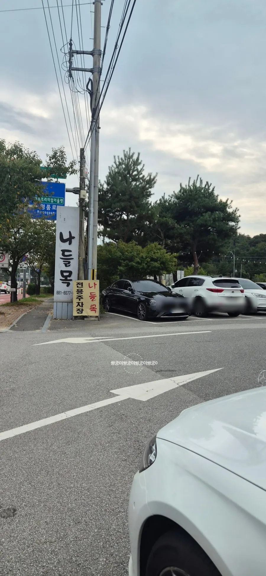 Entrance of the Korean restaurant near Yeoju IC