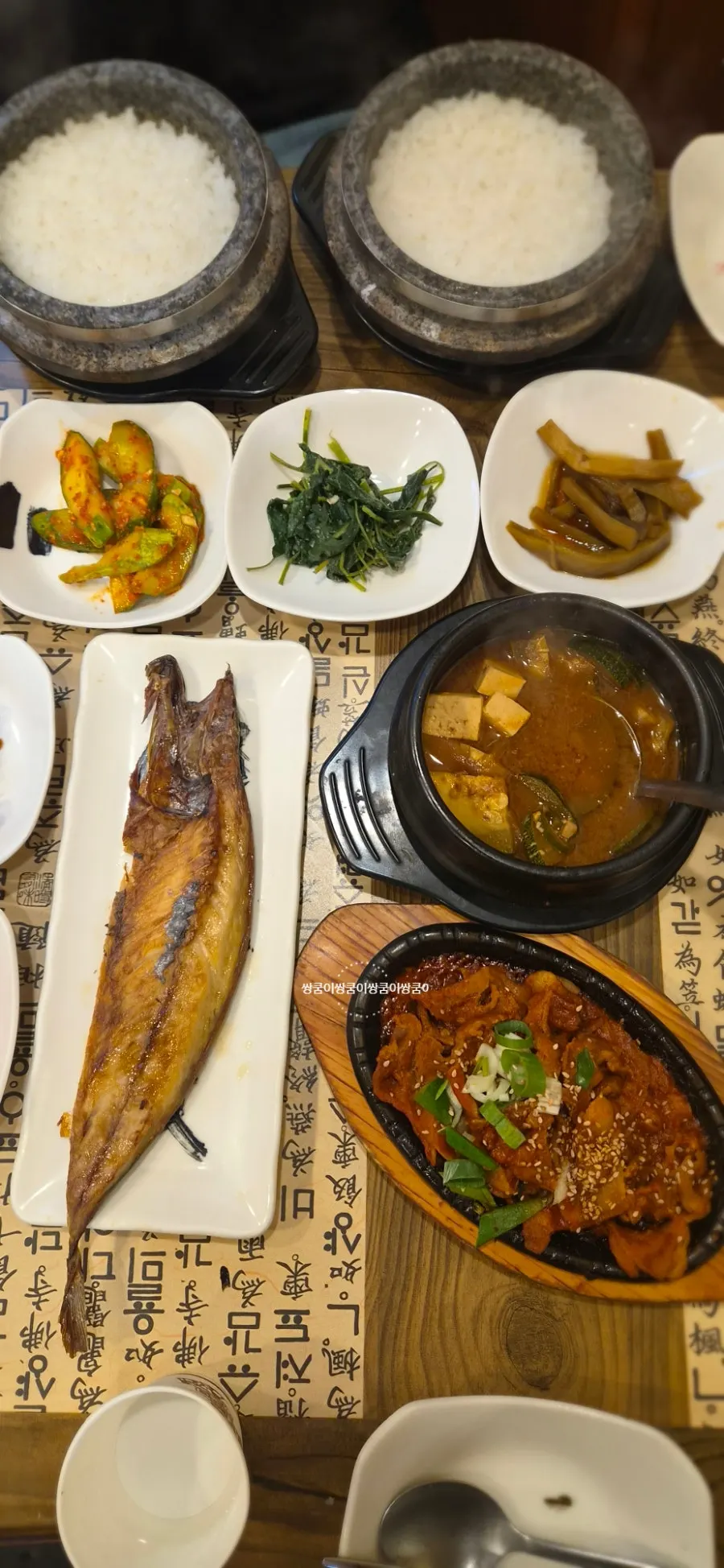 Table of seasonal namul side dishes