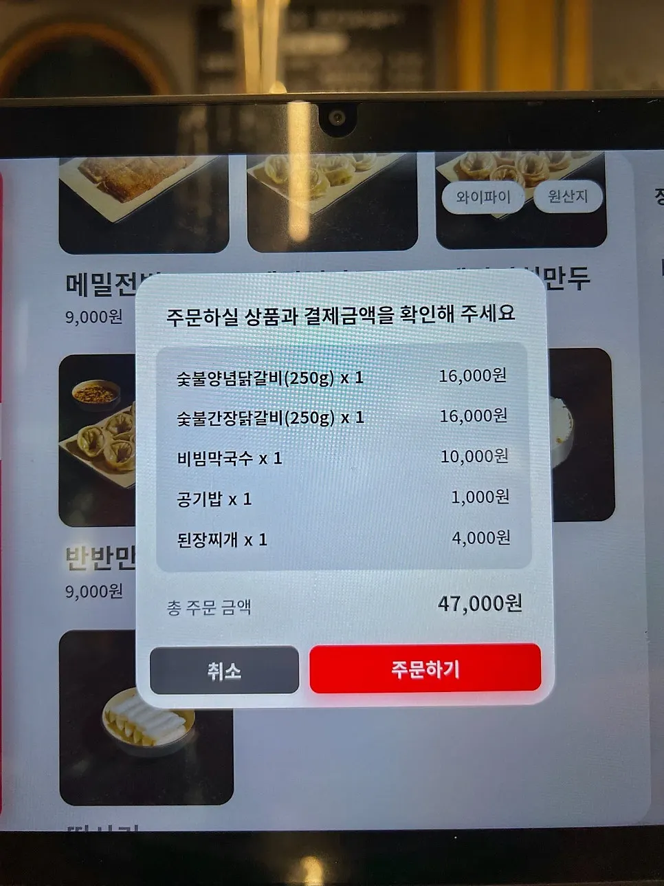 숯불닭갈비와 막국수 메뉴