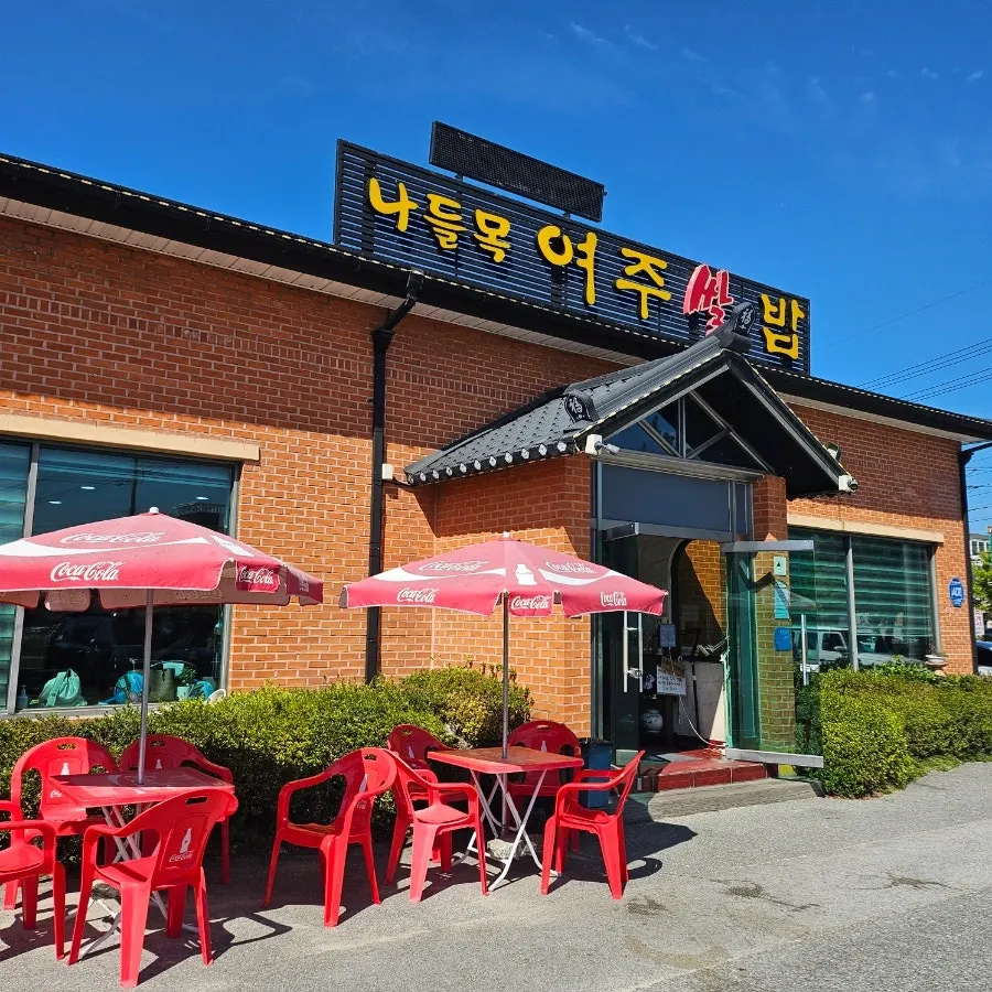 Entrance of the Korean set-meal restaurant near the Yeoju Insect Museum on a weekday