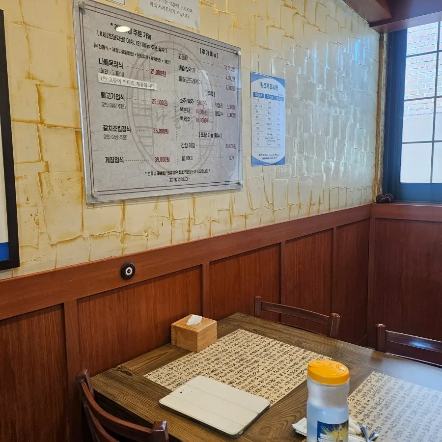 Full interior view of the Yeoju Ssalbap hanjeongsik restaurant