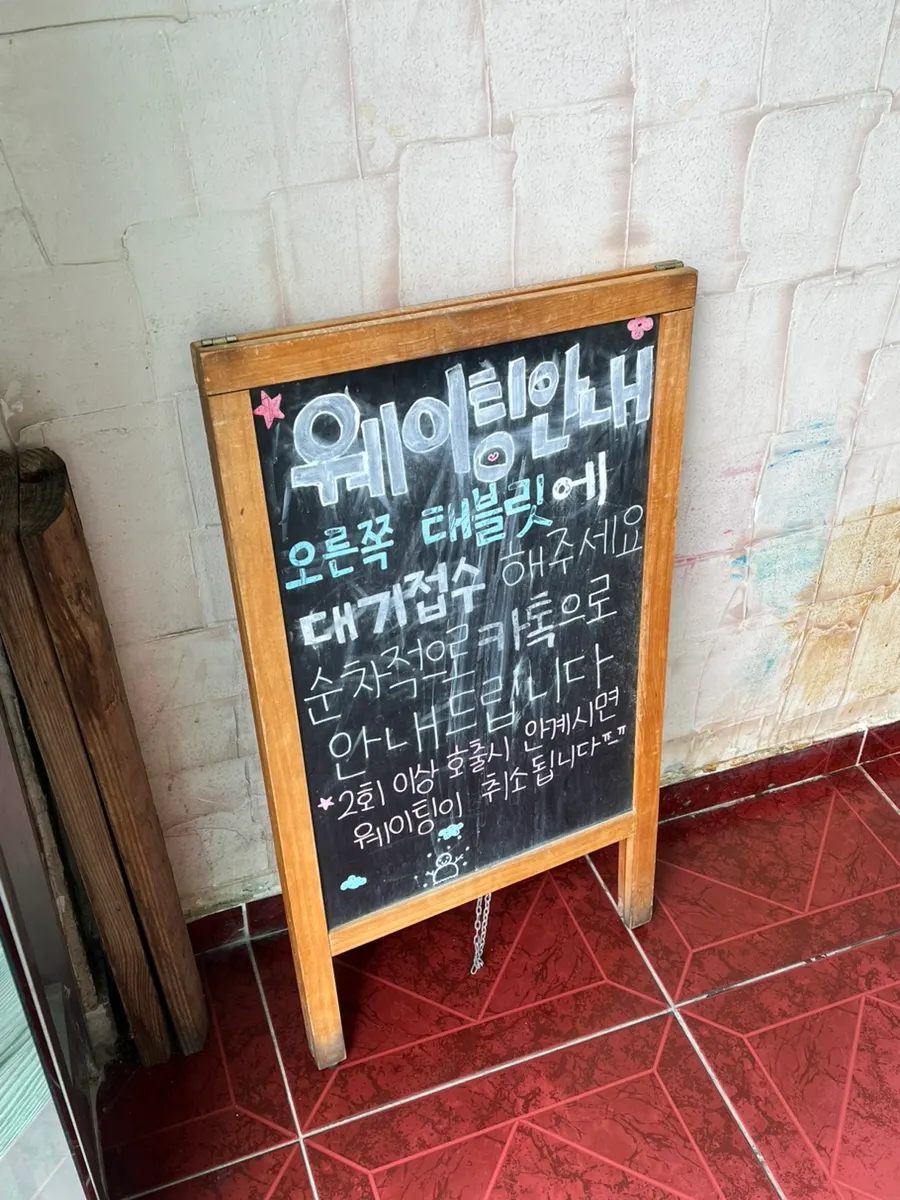 Exterior of Nadeulmok Yeoju Ssalbap on Sejong-ro in Yeoju