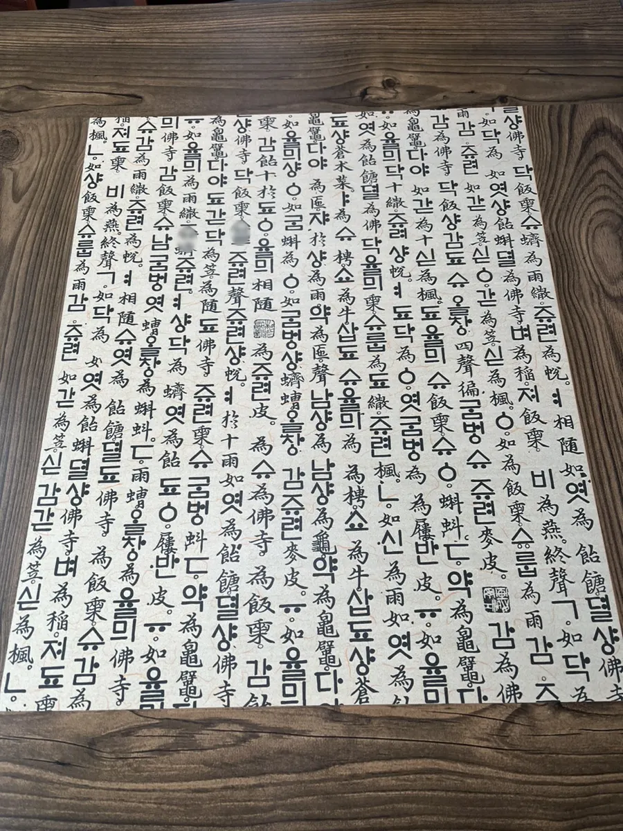 Old-school table décor at Nadeulmok Yeoju Ssalbap