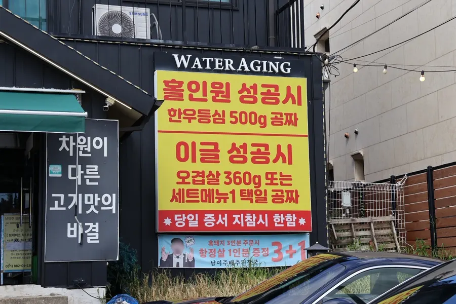 Entrance with hole-in-one event signage
