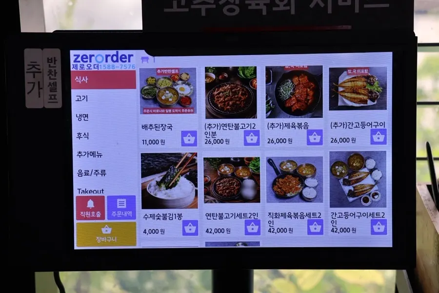 Menu screen on the table tablet