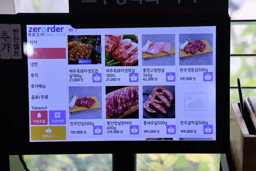 Hanwoo and pork menu lineup