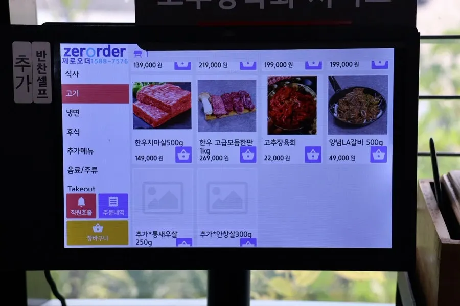 Doenjang-guk set and meal items on the menu