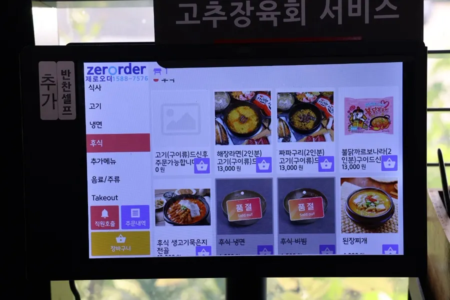 Menu listing for hangover ramyeon and other dessert dishes