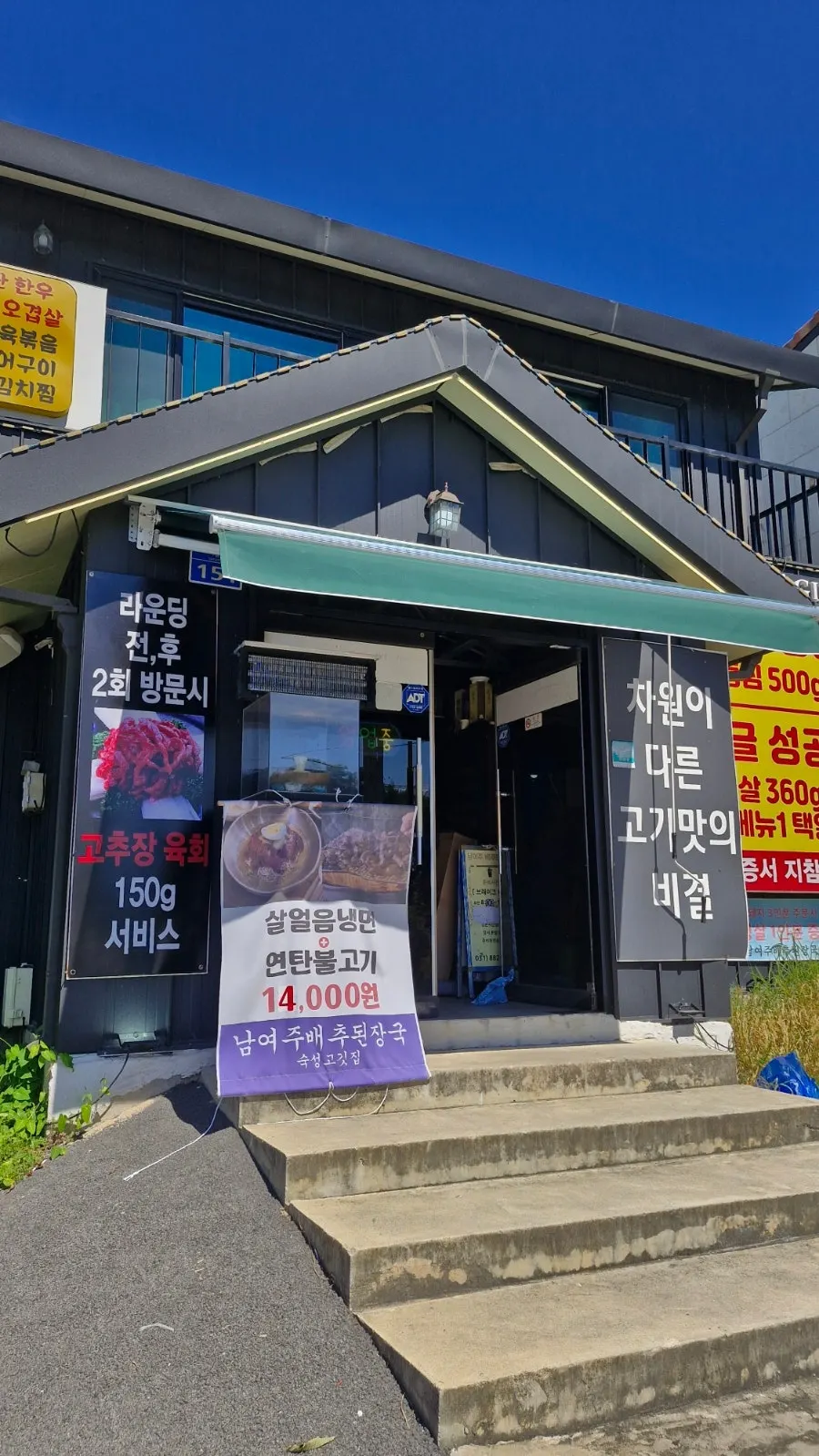 여주 아울렛 근처 고깃집 모습