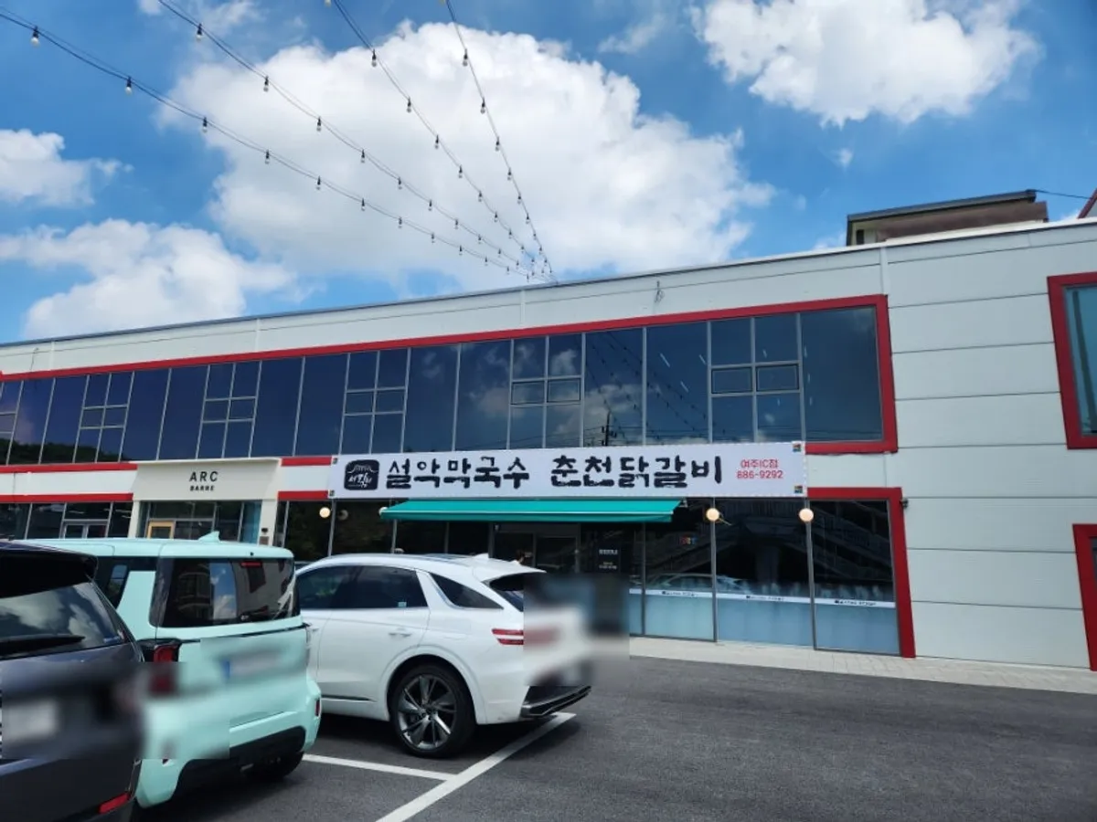 Exterior view of Seorak Makguksu Chuncheon Dakgalbi Yeoju IC Branch