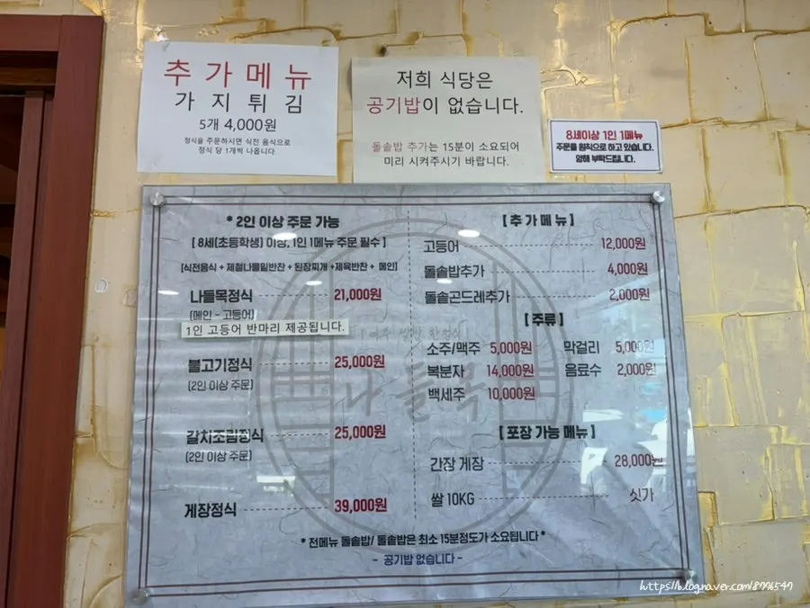 소불고기정식을 주문한 테이블