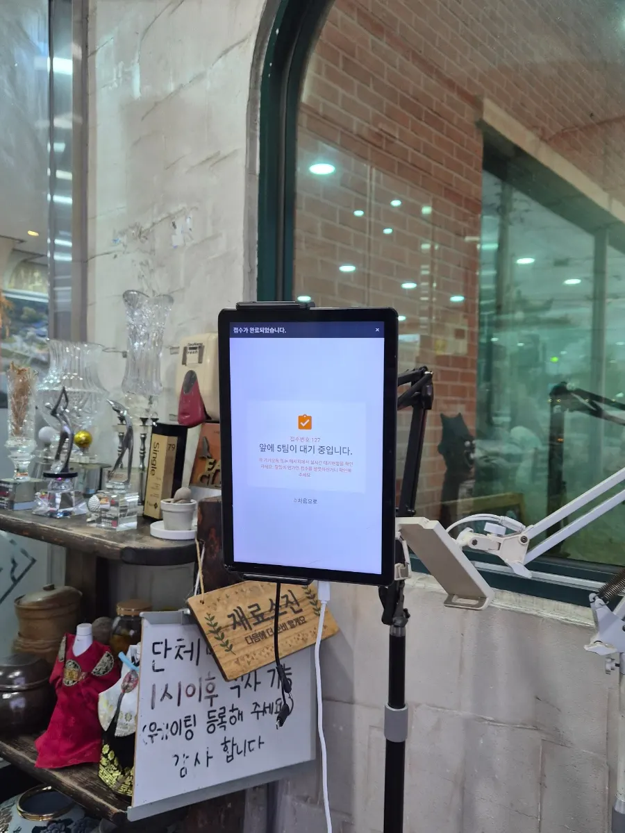 나들목 여주쌀밥 입구 전경
