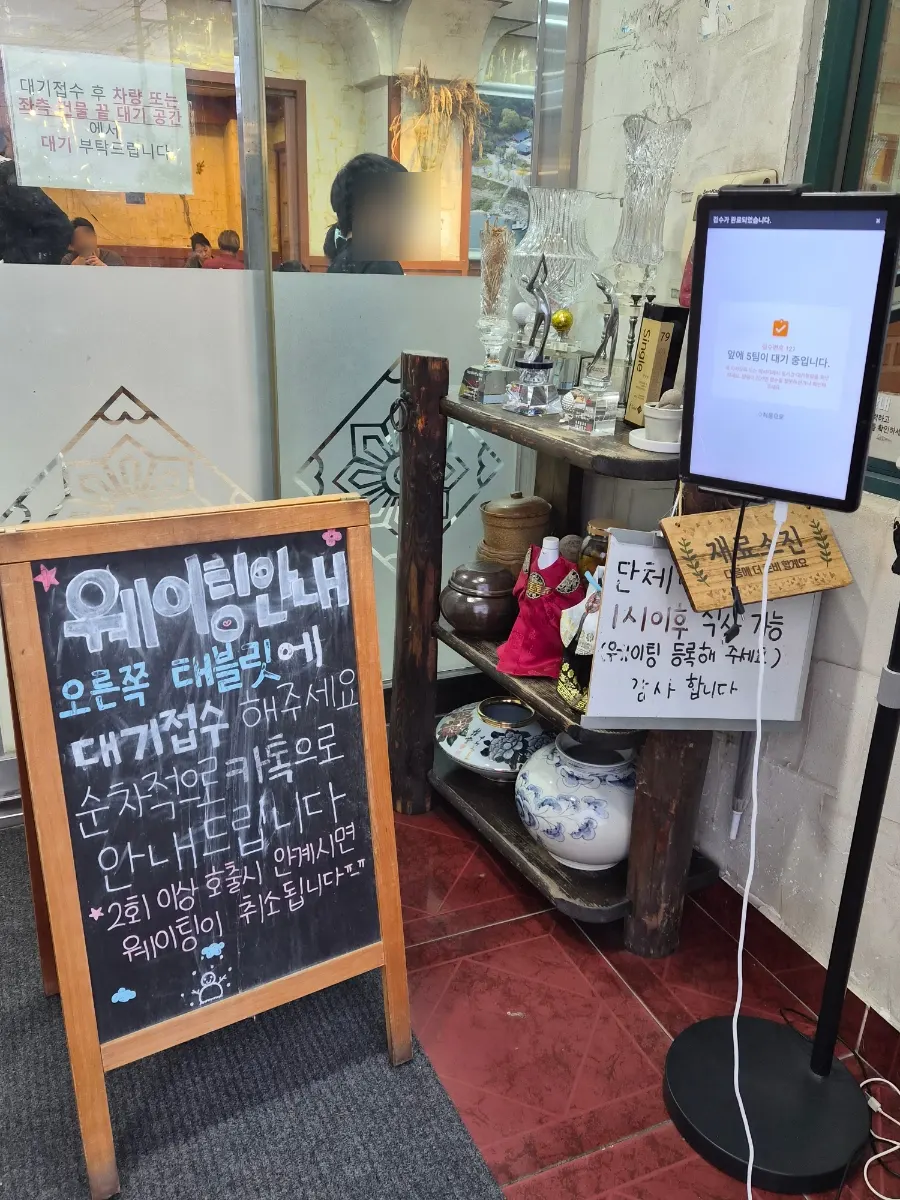 주말 대기 중인 손님들