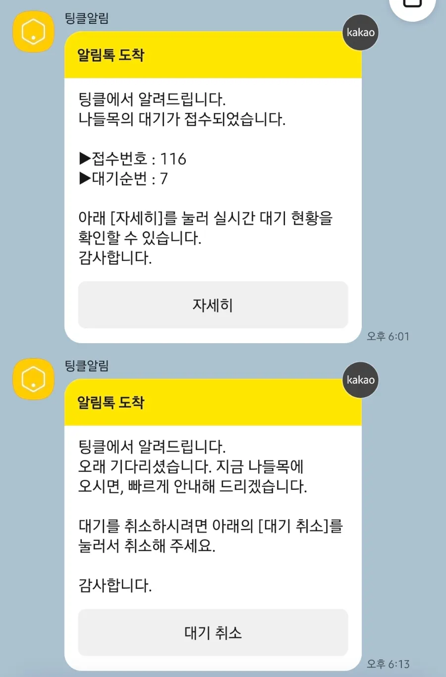 매장 앞 웨이팅 존 좌석