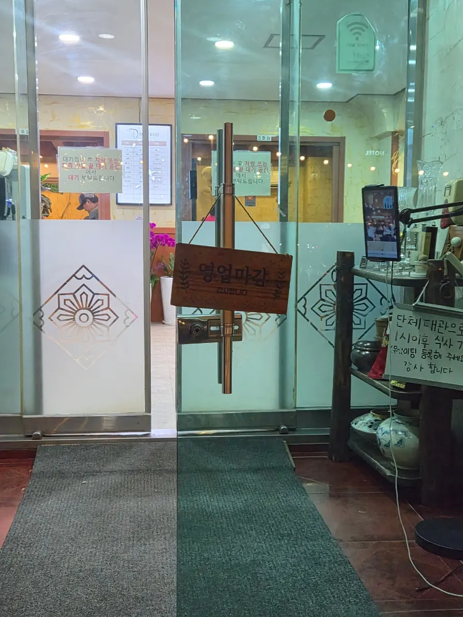대기 순번 안내