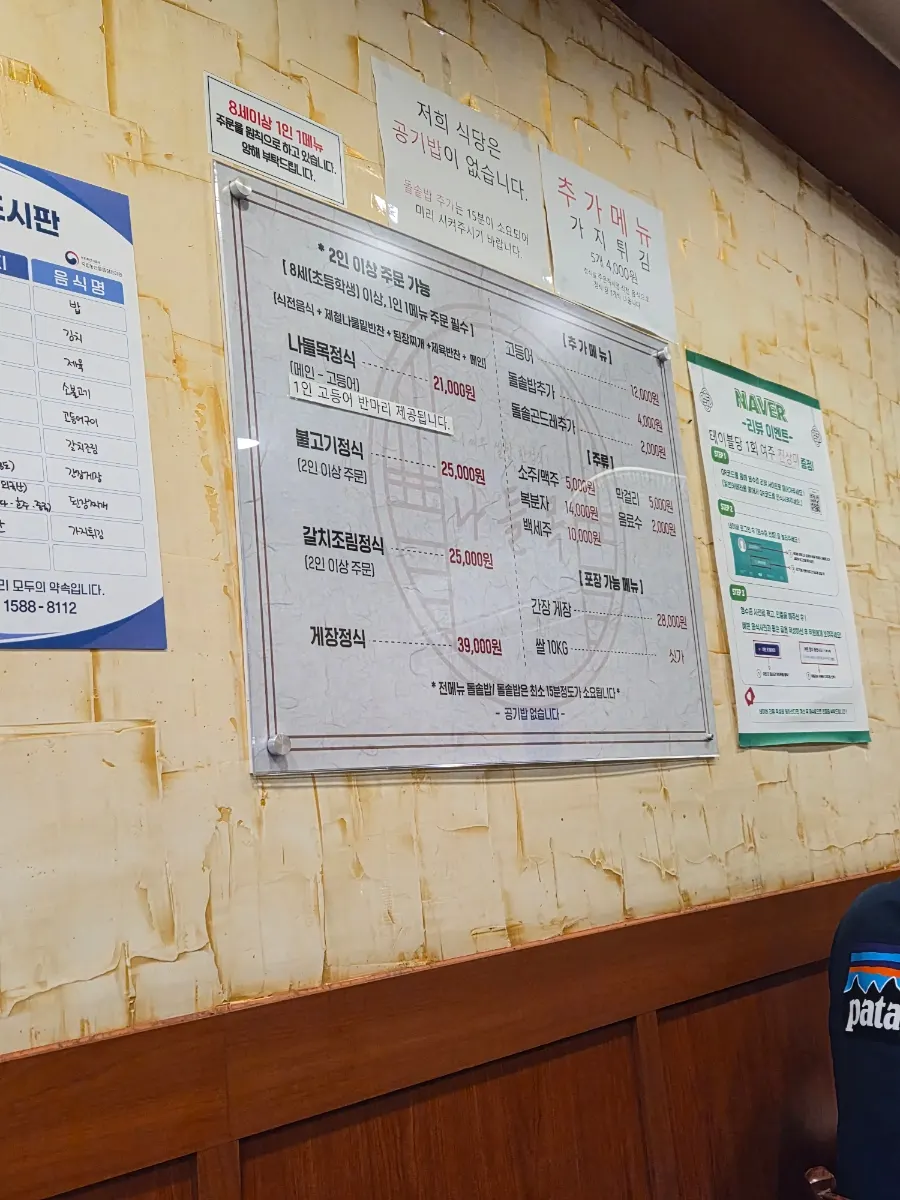룸 쪽 테이블 자리