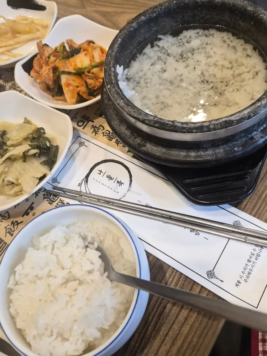 여주쌀로 지은 돌솥밥
