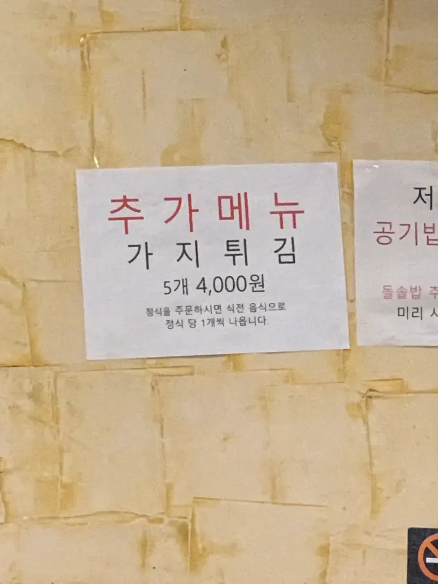 간장게장과 생선구이 정식 상차림