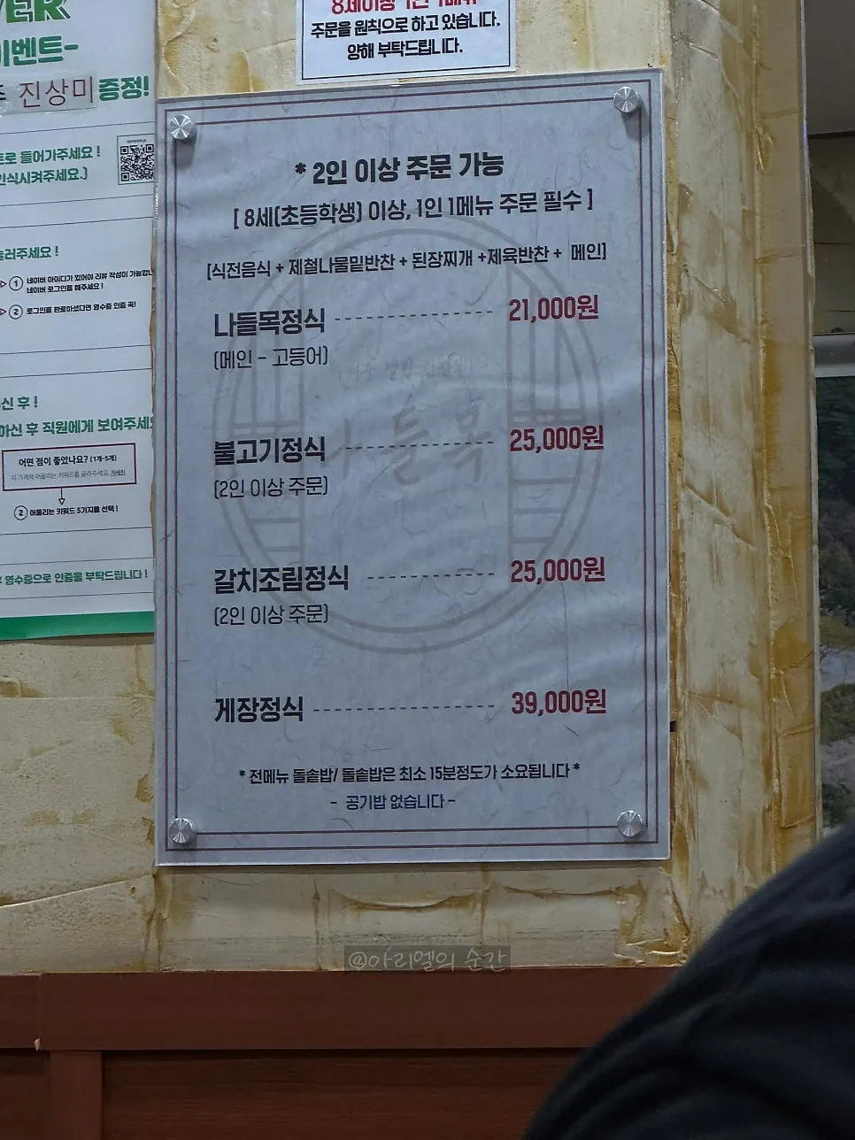 Menu board listing the four set meals
